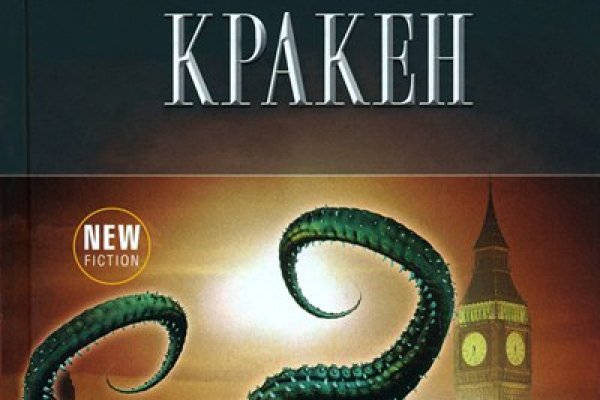 Kraken 11at