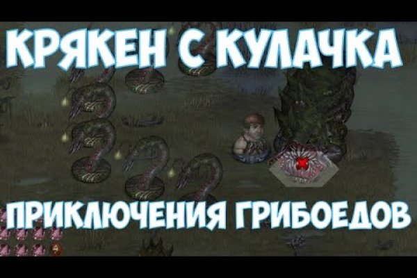 Кракен сайт kraken2