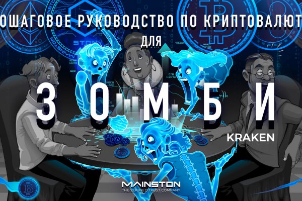 Что такое kraken 2krn cc