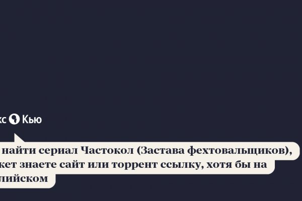 Как написать администрации даркнета кракен