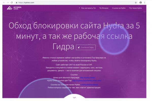 Зайти на сайт омг в обход блокировки