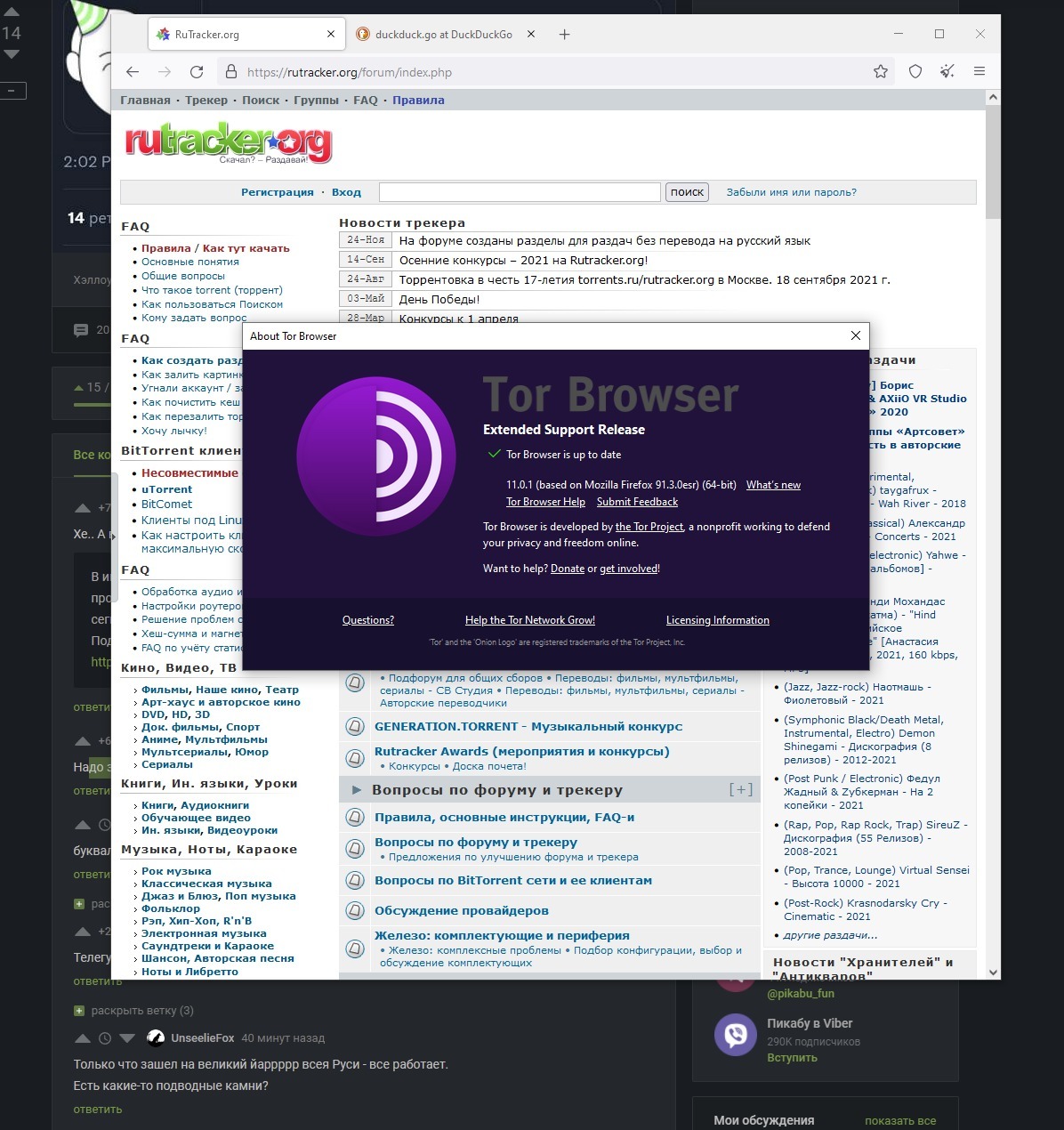 История тор браузер mega вход tor browser download for windows xp mega